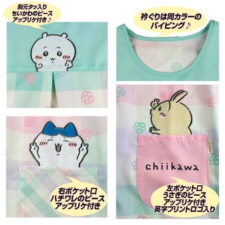 【新入荷】ちいかわ キャラクターエプロン HA4037【M-L】