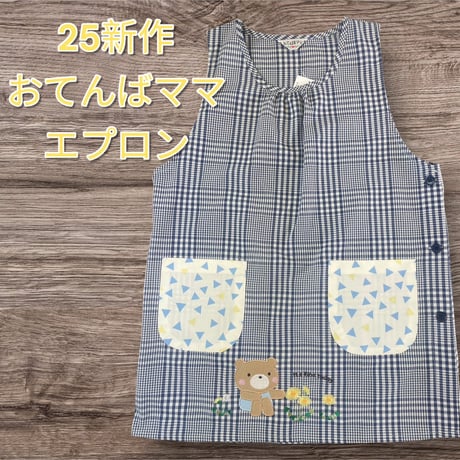 【残りわずか！】おてんばママ　アニマルアップリケ付きエプロン YC-7012 M-L ブルー