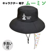 ムーミン　キャラクター帽子(日除け付き)　NM0027 【フリーサイズ】