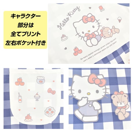 【入荷しました！】ハローキティ キャラクターエプロン SJ-1289/紺【M-L】
