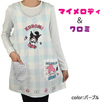 【再入荷！】マイメロディ＆クロミ キャラクターエプロン U-0004 / パープル【M-L|LL-3L】