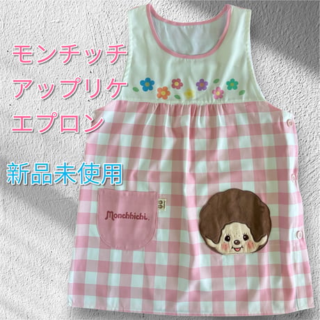 【26年夏新作】モンチッチ フェイスポケット キャラクターエプロン MA4193【M-L】