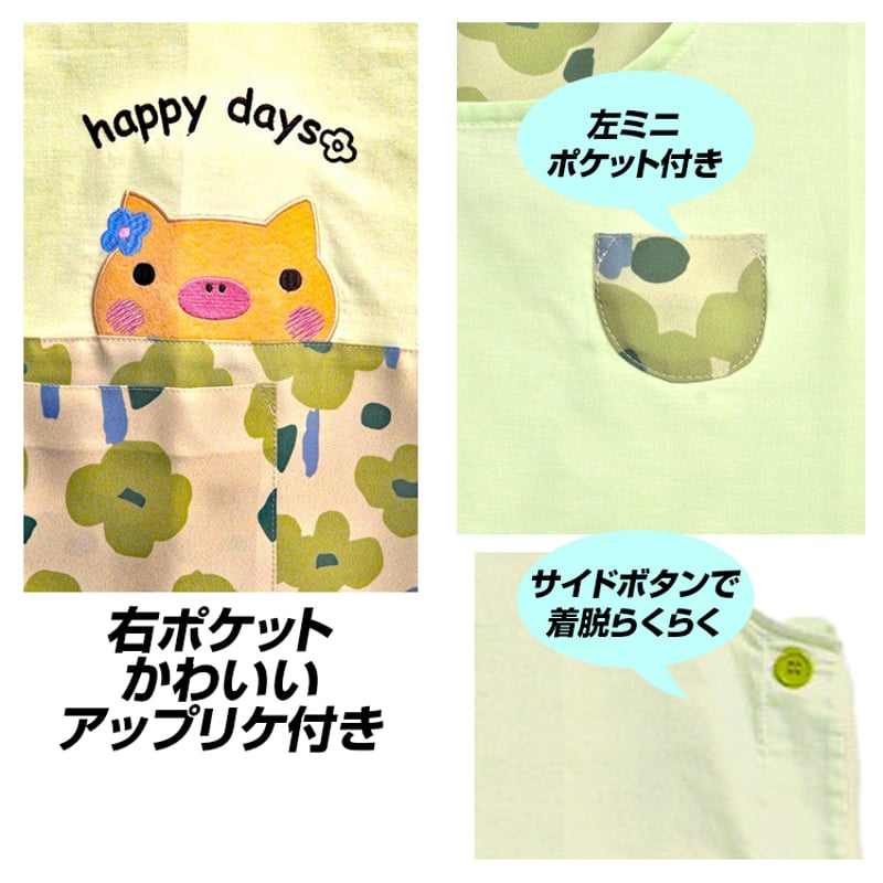 おてんばママ アニマルアップリケ付きエプロン YC-7096 /グリーン