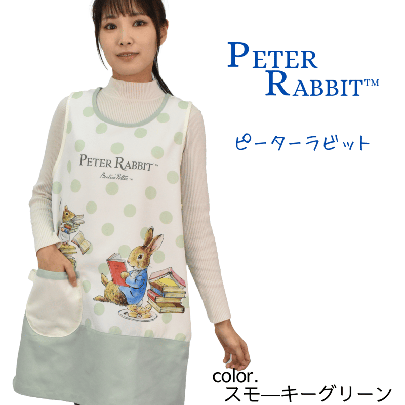 ピーターラビット キャラクターエプロン IP0003【M-L】 | 保育士