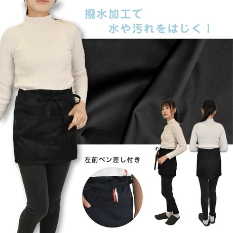 撥水加工 男女兼用シンプルツイル無地ギャルソンエプロン TC-13 / 全５色【フリーサイズ】