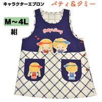 パティ＆ジニー キャラクターエプロン SJ-2385/紺 【M-L】 【LL-3L】【3L-4L】