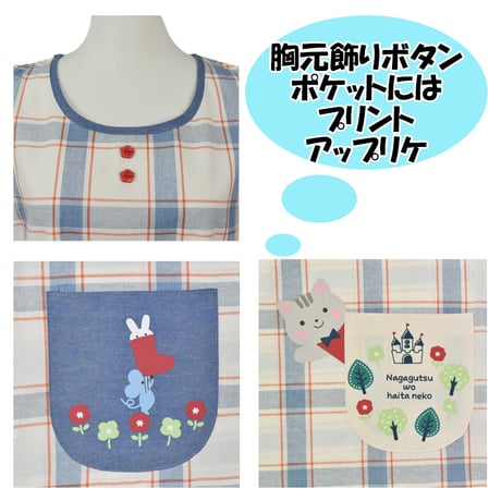 【再入荷しました！】長靴をはいたねこ　キャラクターエプロン YC-7077 サックス【M-L】