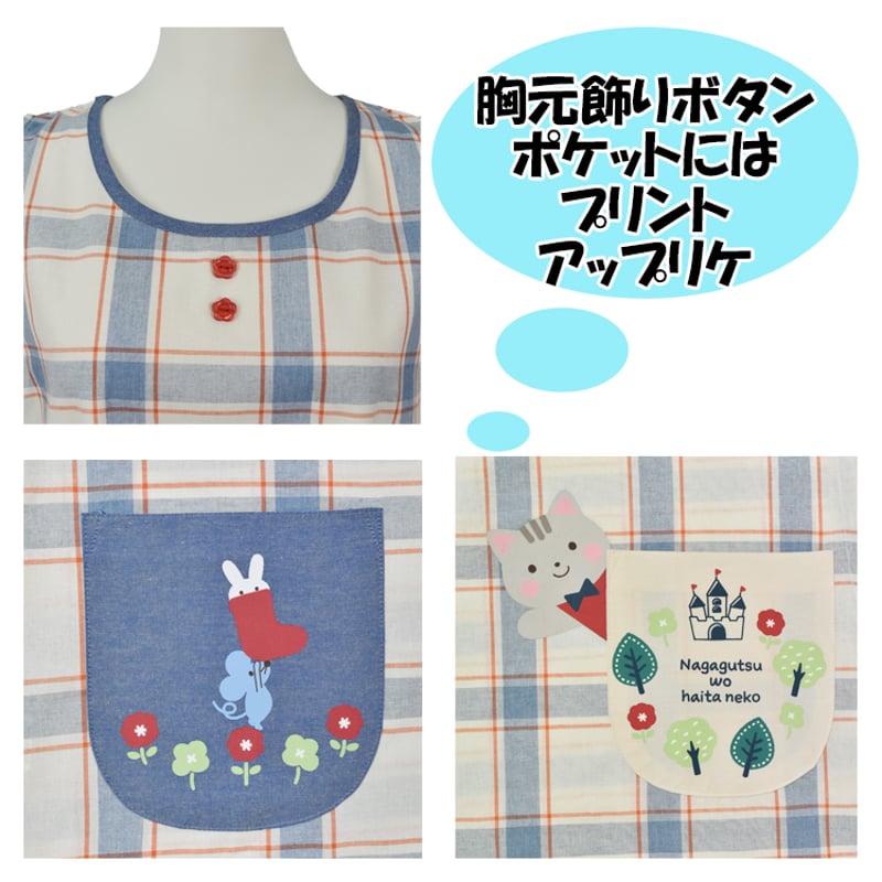 長靴をはいたねこ キャラクターエプロン YC-7077 サックス【M-L