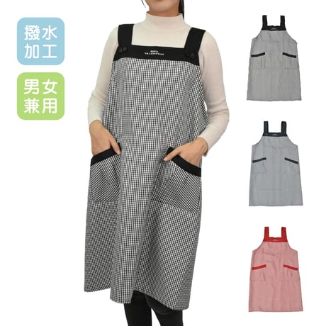 撥水加工 男女兼用シンプルチェック柄ショート丈エプロン CK-5 / 全３色【フリーサイズ】