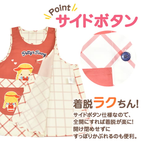 【人気のため、新色追加！】パティ＆ジニー　キャラクターエプロン SJ-2385/赤　【M-L】