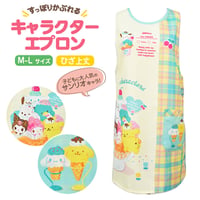 サンリオ キャラクターズ アイスクリーム キャラクターエプロン Y-4152【M-L】
