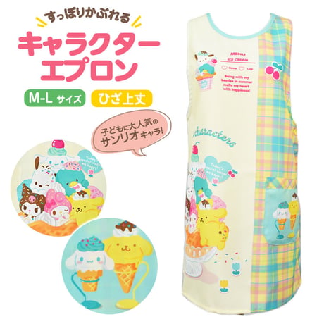 サンリオ キャラクターズ アイスクリーム キャラクターエプロン Y-4152【M-L】