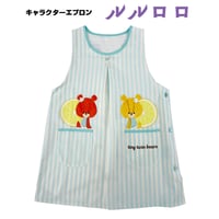ルルロロ　キャラクターエプロン RA4134  【M-L】