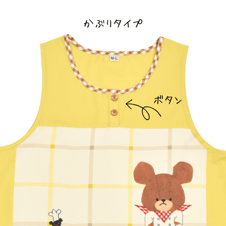 くまのがっこう キャラクターエプロン IKU0011【M-L】