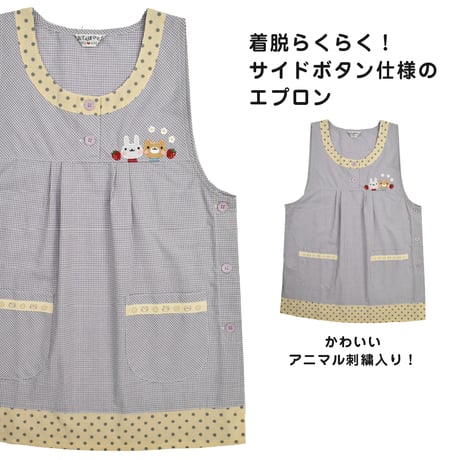 【予約受付中！8月入荷予定】おてんばママ アニマル刺繍アップリケ付きエプロン YC-740 / パープル【M-L】