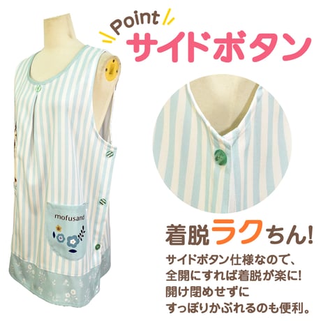 モフサンド キャラクターエプロン QA4101 【M-L】