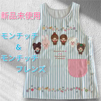 【26年夏新作】モンチッチ＆モンチッチフレンズ ストライプ キャラクターエプロン MA4192【M-L】