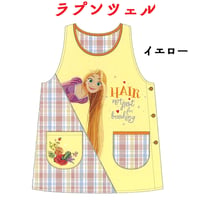 【入荷しました！】ラプンツェル キャラクターエプロン U-0017 / イエロー 【M-L | LL-3L】