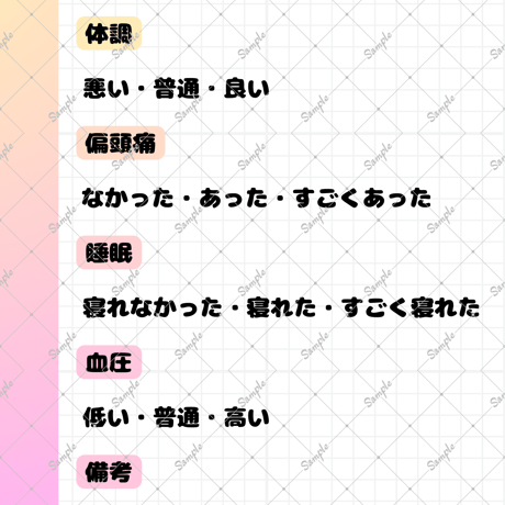 病院行く時に使うといいかもしれない紙