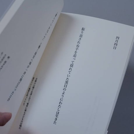 ままならない／黒いもにょもにょ（安久都智史・しのざきしの）