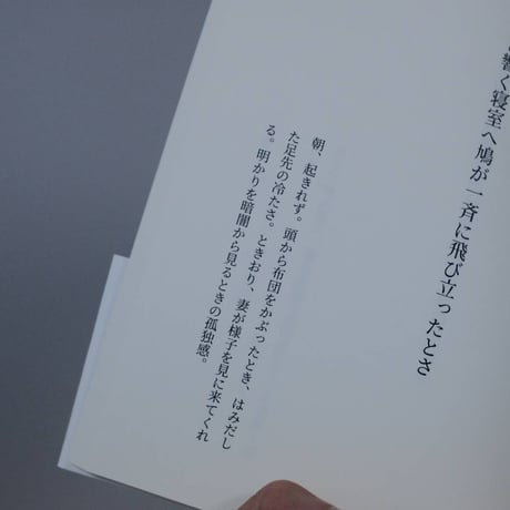 ままならない／黒いもにょもにょ（安久都智史・しのざきしの）