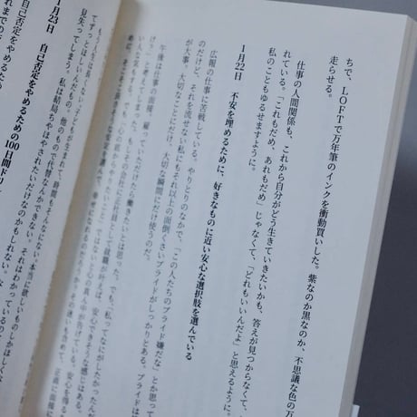ままならない／黒いもにょもにょ（安久都智史・しのざきしの）