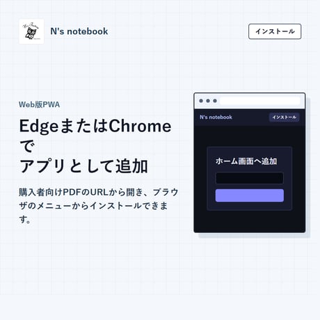 N's notebook パスワード管理＆A6リフィル出力アプリ（PDFマニュアル付）
