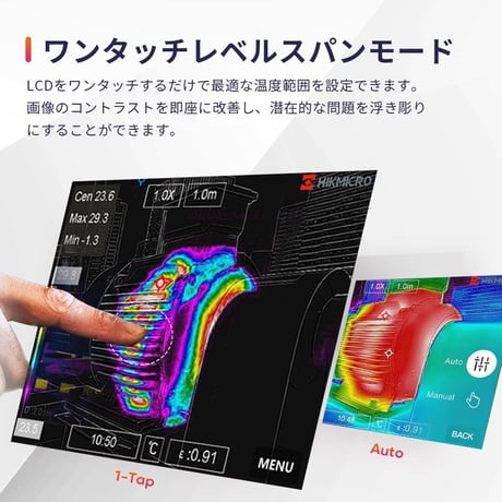 HIKMICRO　サーモグラフィーカメラ POCKETⅡ