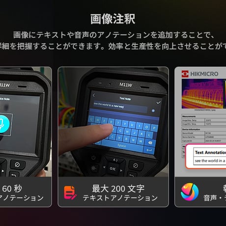 HIKMICRO　サーモグラフィーカメラ M11W