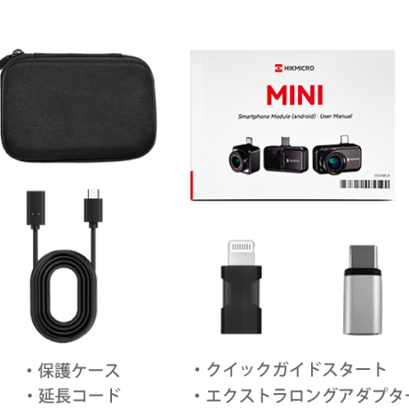 HIKMICRO　Mini2Plus V2