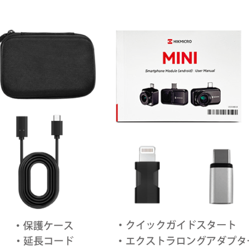 その他 HIKMICRO Mini2Plus2 HIKMICRO Mini2 スマートフォン用サーマルカメラ 256 x 192画素 超小型