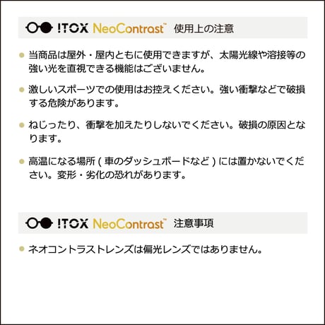 ITOX - イトックス　ネオコントラスト（度なし）