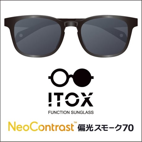 ITOX - イトックス　ネオコントラスト 偏光スモーク70（度なし）