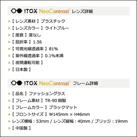 ITOX - イトックス　ネオコントラスト（度なし）