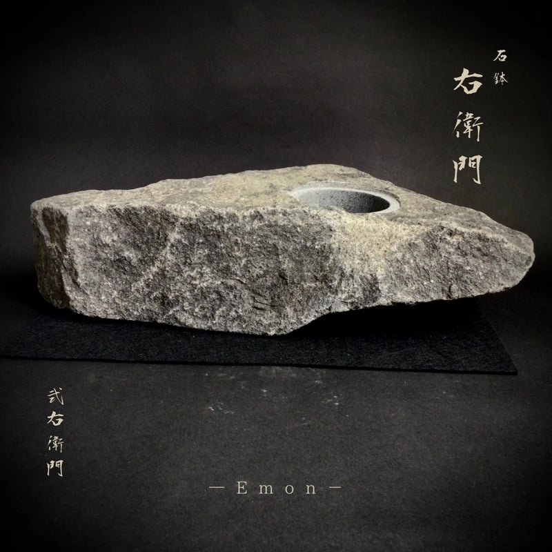 石鉢 右衛門 弐右衛門 | SUCCULENTS Plant