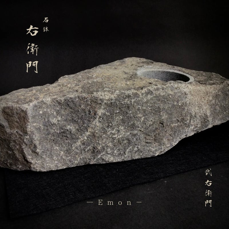 石鉢 右衛門 弐右衛門 | SUCCULENTS Plant