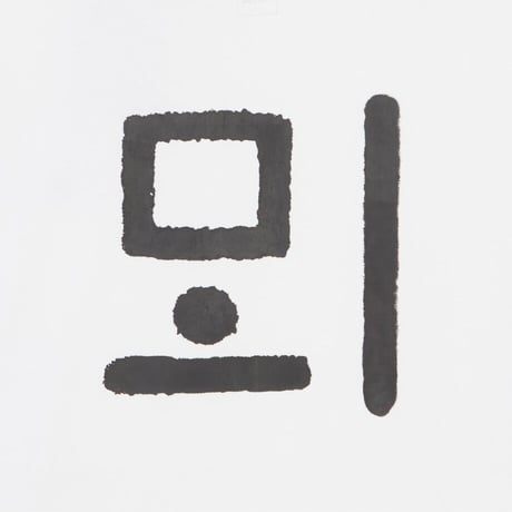 HANGEUL S/S R/TEE OFF WHITE NT7UR60D