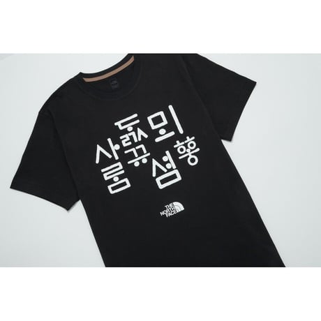 TNF HANGEUL S/S R/TEE 6 REAL BLACK NT7UR54E