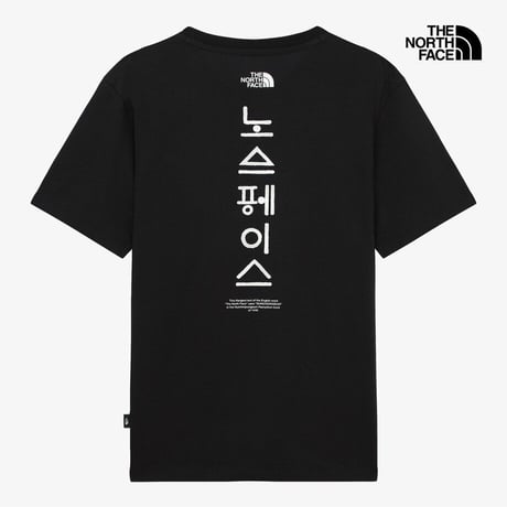 TNF HANGEUL S/S R/TEE BLACK NT7UR59A