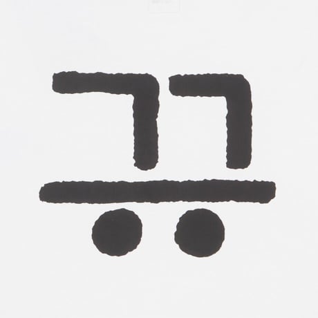 HANGEUL S/S R/TEE SNOW WHITE NT7UR60F