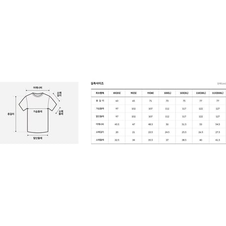 NAMHANSANSEONG EDITION S/S R/TEE WHITE NT7UQ46A