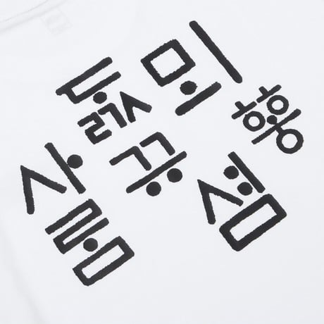 TNF HANGEUL S/S R/TEE 3 WHITE NT7UQ54B