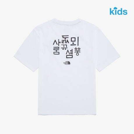 K'S TNF HANGEUL S/S R/TEE 2 OFF WHITE NT7UR29S