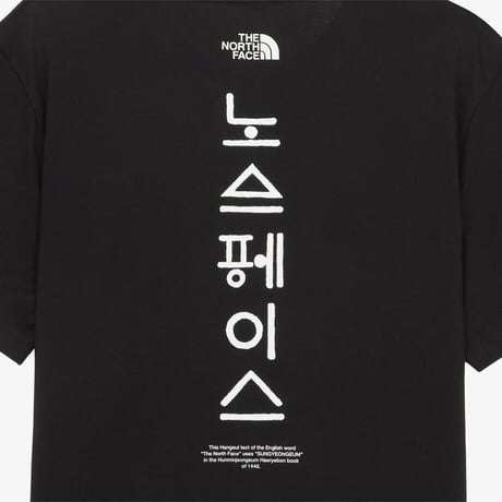 TNF HANGEUL S/S R/TEE BLACK NT7UR59A