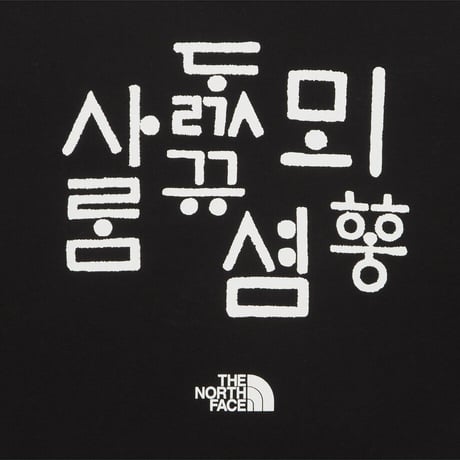 W'S HANGEUL S/S R/TEE BLACK NT7US55B