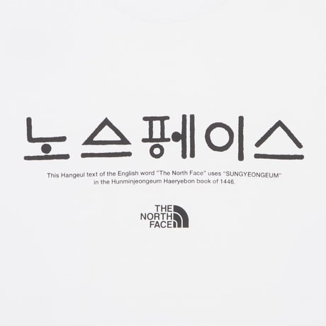 TNF HANGEUL S/S R/TEE WHITE NT7UR59D