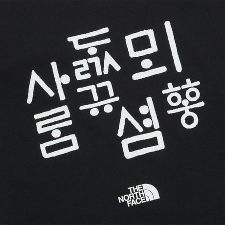 W'S TNF HANGEUL S/S R/TEE BLACK NT7UR42E