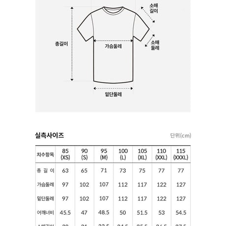 NAMHANSANSEONG EDITION S/S R/TEE WHITE NT7UQ46A