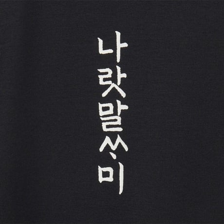 EONHAE FLEX S/S R/TEE BLACK NT7UT99B