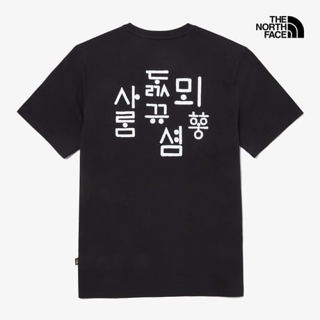 TNF HANGEUL S/S R/TEE 3 BLACK NT7UQ54A